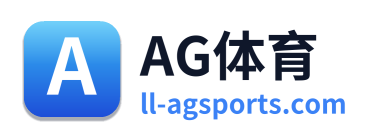 AG体育